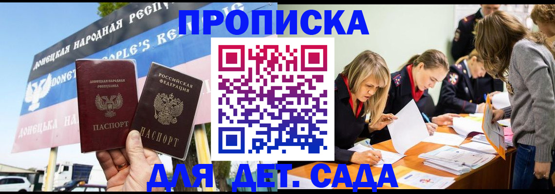 временная регистрация для всех в Талдоме